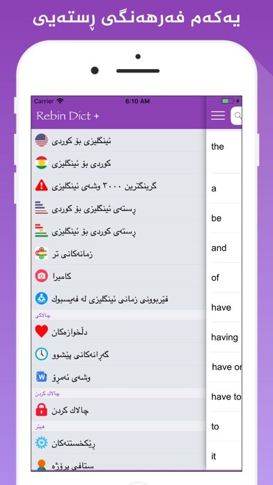 Emulate iPhone app Rebin Dict Plus - Kurdish using MyAndroid Emulate iPhone app Rebin Dict Plus - Kurdish using MyAndroid