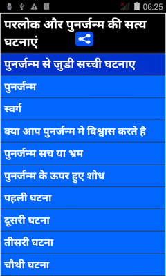 Emulate Android APK Rebirth  Ki true facts