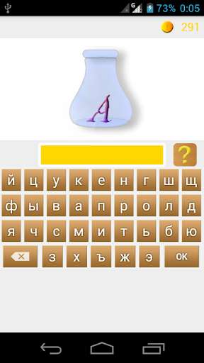 Run android online APK Rebuses in Russian from MyAndroid or emulate Rebuses in Russian using MyAndroid Run android online APK Rebuses in Russian from MyAndroid or emulate Rebuses in Russian using MyAndroid