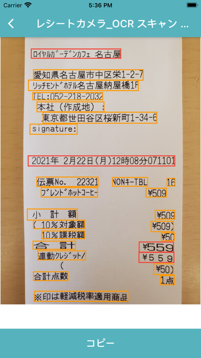 Emulate iPhone app Receipt Camera using MyAndroid Emulate iPhone app Receipt Camera using MyAndroid