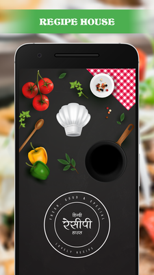 Emulate Android APK Recipe House In Hindi Emulate Android APK Recipe House In Hindi