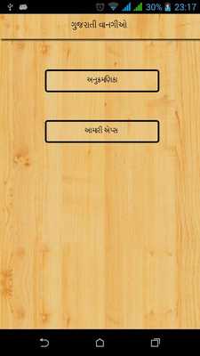 Emulate Android APK Recipes Gujarati Emulate Android APK Recipes Gujarati