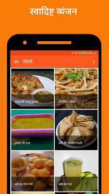 Emulate Android APK Recipes Hindi Offline