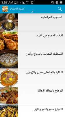 Emulate Android APK Recipes Ramadan Emulate Android APK Recipes Ramadan