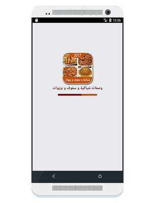 Emulate Android APK Recipes Shbakia, Slilo, Briwat Emulate Android APK Recipes Shbakia, Slilo, Briwat