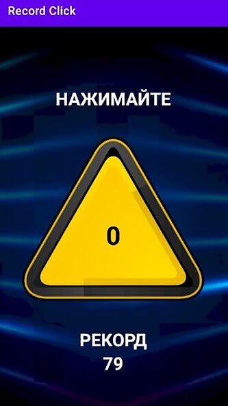 Run android online APK Record Click from MyAndroid or emulate Record Click using MyAndroid