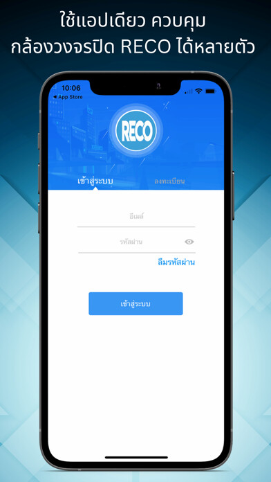 Emulate iPhone app RECO using MyAndroid