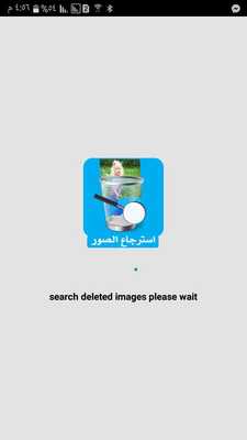 Emulate Android APK Recover deleted files RP