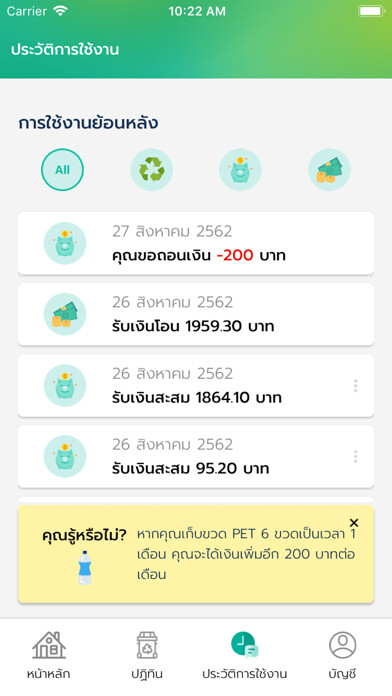 Emulate iPhone app RecycleTime using MyAndroid