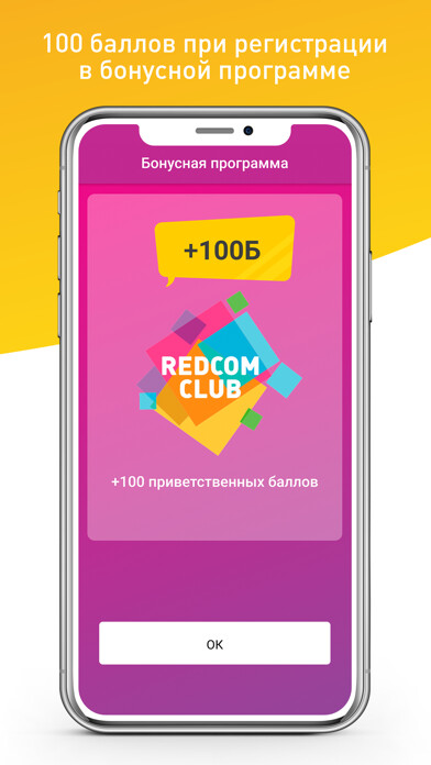 Emulate iPhone app Redcom using MyAndroid