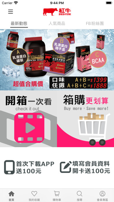 Emulate iPhone app RED COW紅牛奶粉 using MyAndroid Emulate iPhone app RED COW紅牛奶粉 using MyAndroid