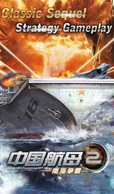 Emulate Android APK Red Dragon Rising: Pacific