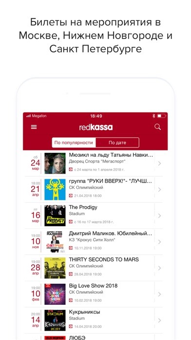 Emulate iPhone app RedKassa Билеты на мероприятия using MyAndroid