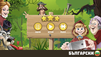 Emulate iPhone app Red Riding Hood AR D&D Design using MyAndroid Emulate iPhone app Red Riding Hood AR D&D Design using MyAndroid