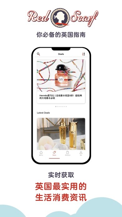 Emulate iPhone app Red Scarf - 你的英国生活必备APP using MyAndroid Emulate iPhone app Red Scarf - 你的英国生活必备APP using MyAndroid