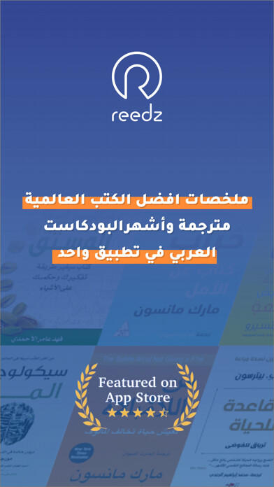 Emulate iPhone app Reedz - Arabic Audio Summaries using MyAndroid Emulate iPhone app Reedz - Arabic Audio Summaries using MyAndroid