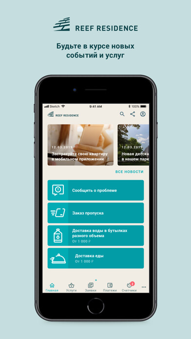 Emulate iPhone app REEF Residence using MyAndroid Emulate iPhone app REEF Residence using MyAndroid
