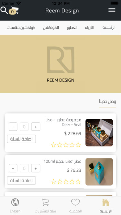 Emulate Reem Design from MyAndroid or run Reem Design using MyAndroid