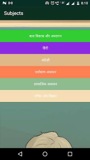 Run android online APK REET Exam App - 2022 from MyAndroid or emulate REET Exam App - 2022 using MyAndroid