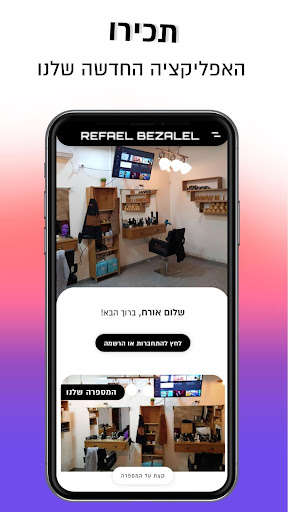Run android online APK Refael Bezalael from MyAndroid or emulate Refael Bezalael using MyAndroid Run android online APK Refael Bezalael from MyAndroid or emulate Refael Bezalael using MyAndroid