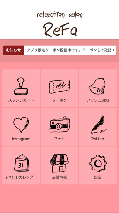 Emulate iPhone app ReFa(リファ) using MyAndroid Emulate iPhone app ReFa(リファ) using MyAndroid