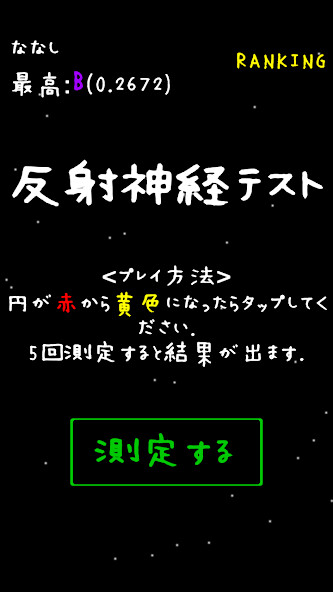 Run android online APK ReflexesTest from MyAndroid or emulate ReflexesTest using MyAndroid Run android online APK ReflexesTest from MyAndroid or emulate ReflexesTest using MyAndroid