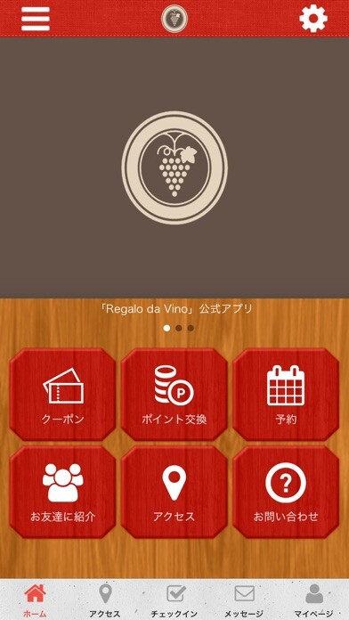 Emulate iPhone app Regalo da Vino 公式アプリ using MyAndroid