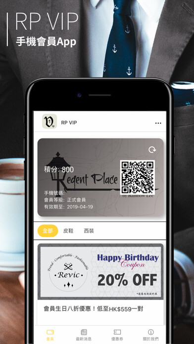 Emulate iPhone app Regent Place - VIP using MyAndroid