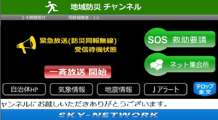 Emulate Android APK Regional Alert DIRECT Emulate Android APK Regional Alert DIRECT