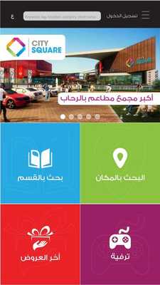 Emulate Android APK Rehabian