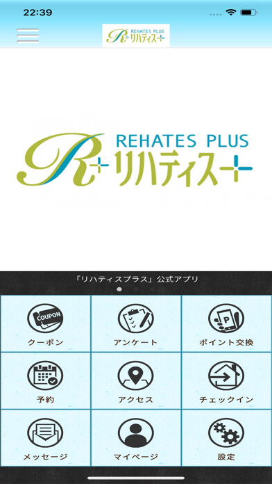 Emulate iPhone app 【河内長野のリハビリ整体】REHATES　PLUS using MyAndroid