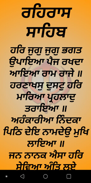 Run android online APK Rehras Sahib Full Path from MyAndroid or emulate Rehras Sahib Full Path using MyAndroid Run android online APK Rehras Sahib Full Path from MyAndroid or emulate Rehras Sahib Full Path using MyAndroid