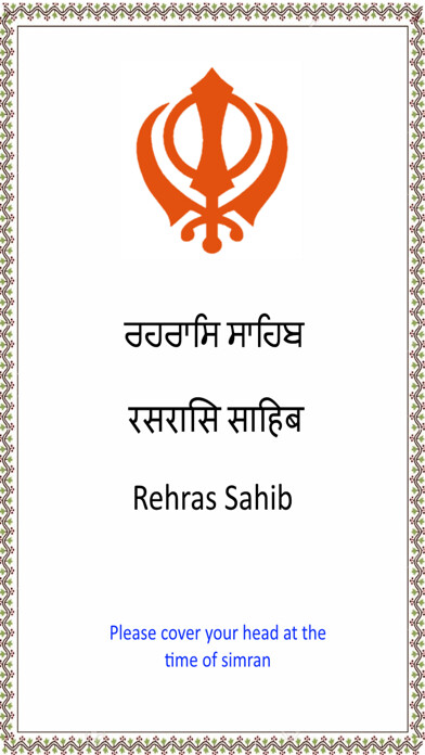 Emulate iPhone app Rehras Sahib Paath with Audio using MyAndroid
