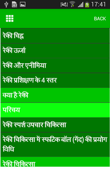 Run android online APK Reiki Healing in Hindi from MyAndroid or emulate Reiki Healing in Hindi using MyAndroid Run android online APK Reiki Healing in Hindi from MyAndroid or emulate Reiki Healing in Hindi using MyAndroid