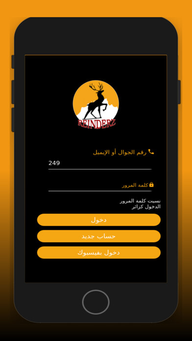 Emulate iPhone app Reinderz using MyAndroid