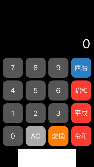 Emulate iPhone app RekiCalBasic using MyAndroid Emulate iPhone app RekiCalBasic using MyAndroid