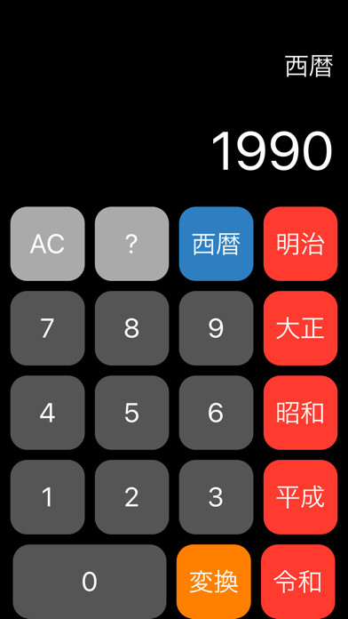 Emulate iPhone app RekiCal using MyAndroid Emulate iPhone app RekiCal using MyAndroid