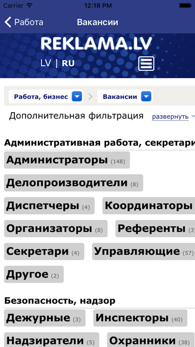 Emulate iPhone app Reklama.lv - портал объявлений using MyAndroid