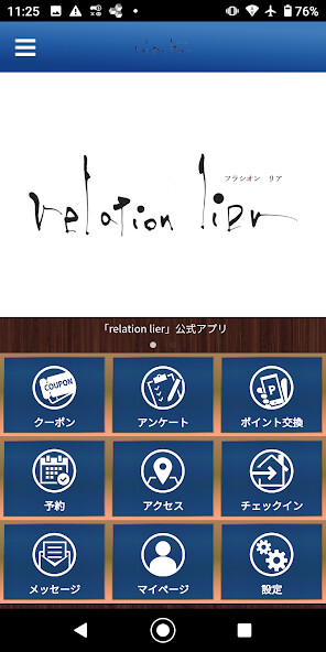 Run android online APK relation lier ふらしおん　りあ from MyAndroid or emulate relation lier ふらしおん　りあ using MyAndroid