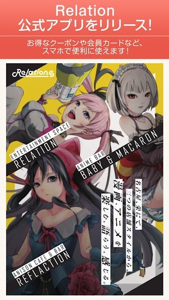 Run android online APK Relationsポイントカード from MyAndroid or emulate Relationsポイントカード using MyAndroid Run android online APK Relationsポイントカード from MyAndroid or emulate Relationsポイントカード using MyAndroid