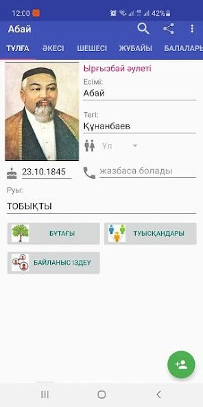 Run android online APK Relatives from MyAndroid or emulate Relatives using MyAndroid Run android online APK Relatives from MyAndroid or emulate Relatives using MyAndroid