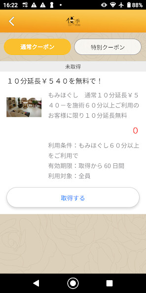 Run android online APK RelaxationSalon YUKI from MyAndroid or emulate RelaxationSalon YUKI using MyAndroid Run android online APK RelaxationSalon YUKI from MyAndroid or emulate RelaxationSalon YUKI using MyAndroid