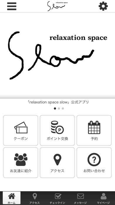 Emulate iPhone app 公式 relaxationspace slow using MyAndroid