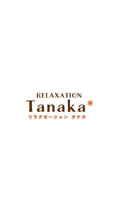 Emulate iPhone app RELAXATION Tanaka(リラクゼーションタナカ) using MyAndroid Emulate iPhone app RELAXATION Tanaka(リラクゼーションタナカ) using MyAndroid