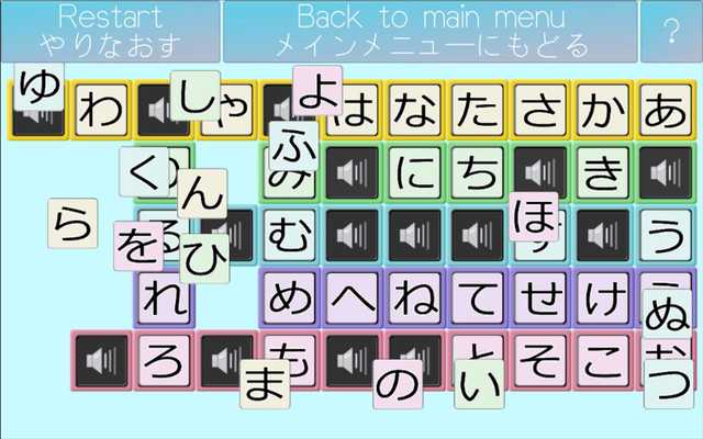 Emulate Android APK relax with nihongo(d) kanasobi