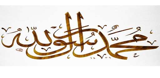 Run android online APK Religious songs written about the Prophet from MyAndroid or emulate Religious songs written about the Prophet using MyAndroid Run android online APK Religious songs written about the Prophet from MyAndroid or emulate Religious songs written about the Prophet using MyAndroid