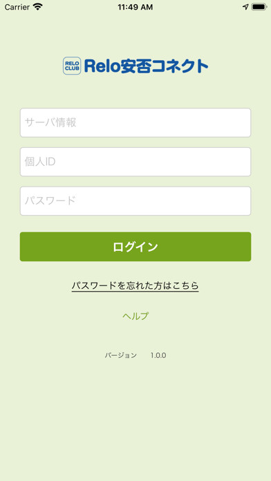 Emulate iPhone app Relo?????? using MyAndroid Emulate iPhone app Relo?????? using MyAndroid