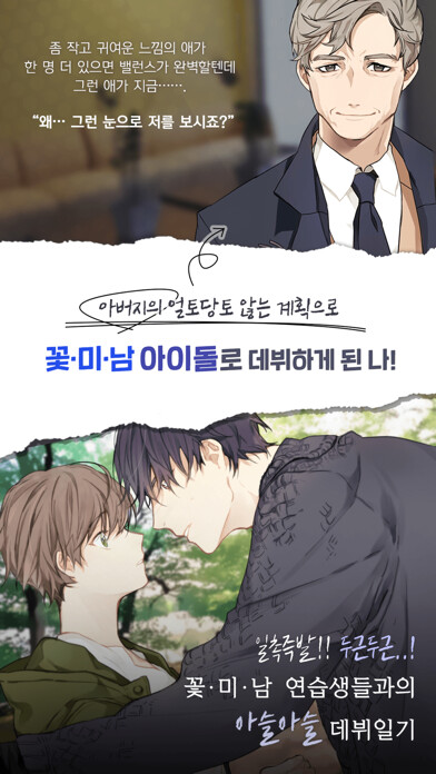 Emulate iPhone app 두근두근 연애일지 REMAKE using MyAndroid Emulate iPhone app 두근두근 연애일지 REMAKE using MyAndroid