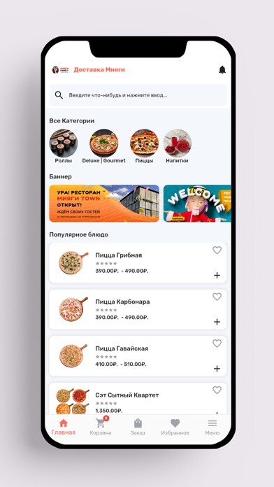 Emulate iPhone app ReMarked Delivery Shop using MyAndroid Emulate iPhone app ReMarked Delivery Shop using MyAndroid