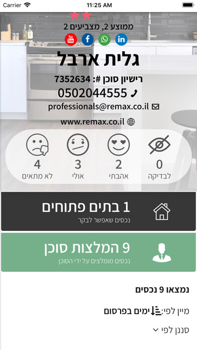 Emulate iPhone app Remax1 Portal using MyAndroid Emulate iPhone app Remax1 Portal using MyAndroid